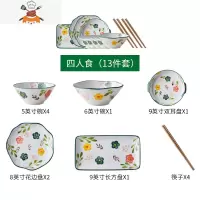 北欧碗盘套装家用碗筷套装碗碟套装网红日式创意陶瓷碗盘组合轻奢 敬平 4人食13件套(田园)