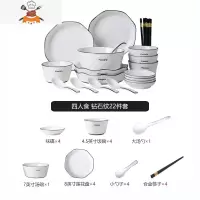北欧陶瓷餐具套装创意网红个性ins碗碟套装家用简约碗筷组合套装 敬平 钻石纹系列-22头4人食餐具套装(礼盒包装)