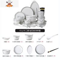 北欧陶瓷餐具套装创意网红个性ins碗碟套装家用简约碗筷组合套装 敬平 钻石纹系列-58头10人食餐具套装(礼盒包装)