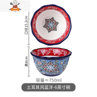 土耳其陶瓷碗创意个性餐具饭碗泡面碗水果沙拉碗家用碗碟套装北欧 敬平 蓝浮6英寸大碗
