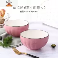家用饭碗盘子组合情侣套装 创意日式陶瓷餐具 2-6人用碗碟套装 敬平 南瓜粉2个6英寸面碗