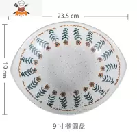 小花斑点创意复古陶瓷碗碟套装饭碗单个餐盘鱼盘组合简约家用餐具 敬平 9寸椭圆盘