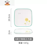 小雏菊碗碟餐具套装米饭碗汤碗陶瓷盘子创意个性家用碗盘 敬平 8英寸雏菊正方盘