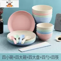 小麦秸秆餐具碗碟套装家用碗筷组合微波炉专用碗个性创意防摔碗盘 敬平 4小碗+4大盘+4大碗+4勺+4筷