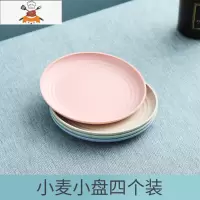 小麦秸秆餐具碗碟套装家用碗筷组合微波炉专用碗个性创意防摔碗盘 敬平 买一套送一套!骨碟[8个装]