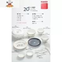 新中式骨瓷碗碟套装家用中国风陶瓷轻奢碗盘乔迁餐具组合瑞鹤 敬平 20件礼盒套装(8英寸月光盘+汤盘配置)