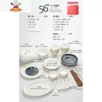 新中式骨瓷碗碟套装家用中国风陶瓷轻奢碗盘乔迁餐具组合瑞鹤 敬平 56件礼盒套装(8英寸月光盘+汤盘配置)