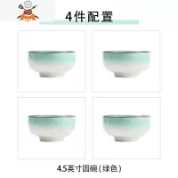 日式碗家用个性创意吃饭碗碟套装盘子菜盘汤碗小号面碗餐具 敬平 炫彩4.5寸圆碗(绿色)4个装