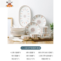 日式碗碟碗筷简约和风碗餐具家用盘子套装创意网红陶瓷釉下彩碗盘 敬平 八人食水木清华[38件套]圆形