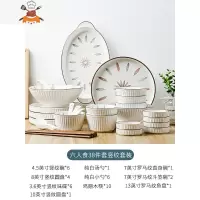 日式碗碟碗筷简约和风碗餐具家用盘子套装创意网红陶瓷釉下彩碗盘 敬平 六人食水木清华[38件套]竖纹