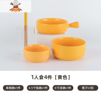 日式餐具单人精致碗碟套装一人食家用陶瓷碗筷一人用碗盘组合一套 敬平 一人食4件-黄色