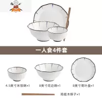 日式餐具碗碟套装碗盘家用创意个性饭碗汤碗菜盘子碗筷组合 敬平 一人食4件套
