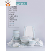 景德镇北欧金边骨瓷碗碟套装轻奢简约欧式高端餐具碗盘勺家用组合 敬平 56件实用配品锅
