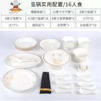 景德镇骨瓷碗盘套装 北欧风简约陶瓷餐具碗碟组合饭碗家用 欧式碗 敬平 56头品锅实用配置(可用微波炉)