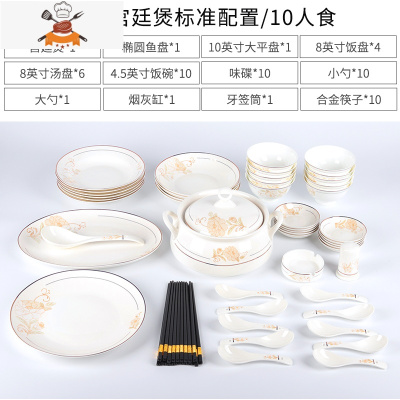 景德镇骨瓷碗盘套装 北欧风简约陶瓷餐具碗碟组合饭碗家用 欧式碗 敬平 56头宫廷煲标准配置(可用微波炉)