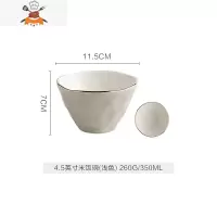 桑墨北欧餐具碗碟套装家用轻奢欧式陶瓷菜盘子汤碗饭碗鱼盘 敬平 4.5英寸米饭碗(浅色)