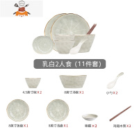 欧式轻奢金边陶瓷碗碟餐具套装北碗盘组合家用菜盘汤碗吃饭碗盘子 敬平 2人食-11件套(乳白)