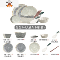 欧式轻奢金边陶瓷碗碟餐具套装北碗盘组合家用菜盘汤碗吃饭碗盘子 敬平 3-4人食A-24件套(混色)