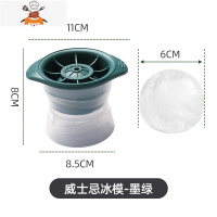 冻冰块模具冰球威士忌冰格圆球硅胶冰格制冻网红器家用调酒家用 敬平 墨绿