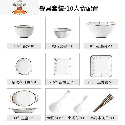 碗碟套装家用日式餐具饭碗碗盘套碗简约10人食情侣网红碗筷组合 敬平 50件套/十人食