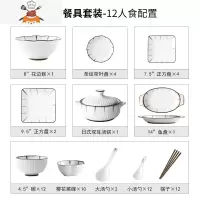 碗碟套装家用日式餐具饭碗碗盘套碗简约10人食情侣网红碗筷组合 敬平 61件套/十二人食