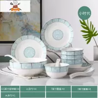 碗碟套装家用欧式餐具套装景德镇陶瓷简约创意个性饭碗汤碗筷盘子 敬平 14头圆款套装[小时代]