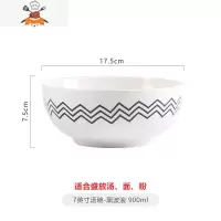 碗碟套装家用沙拉汤粉泡面碗早餐盘陶瓷情侣餐具米饭碗 敬平 7英寸汤碗-黑波浪(汤面粉)