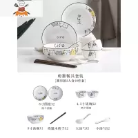 碗碟套装家用碗筷创意吃饭碗日式餐具陶瓷网红组合盘子景德镇骨瓷 敬平 10件[圆款]2盘2碗1汤碗2筷2勺1汤勺(可微波炉