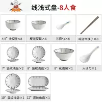 碗碟日式餐具套装碗盘家用陶瓷饭碗二四人食情侣碗筷套装创意组合 敬平 八人食/38件套