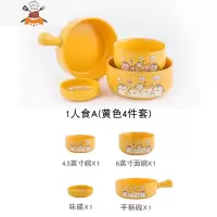 碗碟餐具家用吃饭碗2人创意可爱一人食陶瓷碗筷碗盘套装组合碟子 敬平 1人食A(黄色4件套)