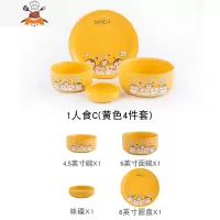 碗碟餐具家用吃饭碗2人创意可爱一人食陶瓷碗筷碗盘套装组合碟子 敬平 1人食C(黄色4件套)