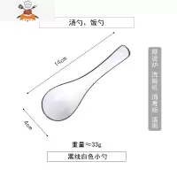 纯色碗碟套装家用组合日式北欧简约韩式碗陶瓷器餐具碗盘 敬平 (黑线白色)小瓷勺
