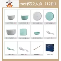 轻奢碗碟套装 家用创意陶瓷碗盘ins北欧风饭碗筷组合家庭乔迁餐具 敬平 (可微波炉使用)sweet time绿灰二人食(