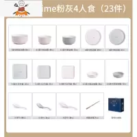 轻奢碗碟套装 家用创意陶瓷碗盘ins北欧风饭碗筷组合家庭乔迁餐具 敬平 (可微波炉使用)sweet time粉灰四人食(
