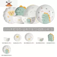 釉下彩恐龙碗碟餐具套装家用卡通可爱创意个性儿童陶瓷饭碗盘 敬平 6件套组合(蓝色恐龙3件套+白色小3件套)