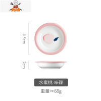 陶瓷碗个性创意单个家用餐具可爱少女心碗韩版ins风饭面碗碟套装 敬平 [水蜜桃]味碟