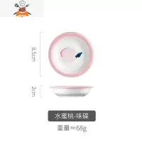 陶瓷碗个性创意单个家用餐具可爱少女心碗韩版ins风饭面碗碟套装 敬平 [水蜜桃]味碟