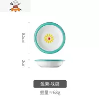 陶瓷碗个性创意单个家用餐具可爱少女心碗韩版ins风饭面碗碟套装 敬平 [雏菊]味碟