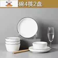 陶瓷碗碟套装原创家用北欧餐具套装碗盘碗筷套装汤碗面碗组合 敬平 黑线竖纹 4碗2盘4筷
