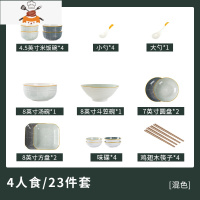 餐具套装北欧日式网红ins碗碟套装家用现代简约西式乔迁碗盘 敬平 4人食23件套
