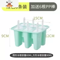 冻冰棍雪糕硅胶模具家用儿童自制冰棒磨具diy冰淇淋冰糕冰格套装 敬平 绿色6条装(加送6根pp棒)