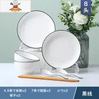 2人用碗碟套装家用日式陶瓷菜盘餐具吃饭碗 创意情侣碗筷汤碗组合 敬平 山田白2碗2盘2勺2筷