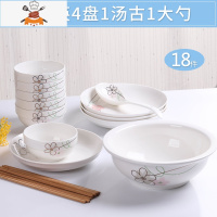 2-6人头碗碟套装 家用陶瓷吃饭碗盘子菜盘面碗汤碗大号简约创意 敬平 七彩梦 6碗6筷4盘1汤古1汤勺