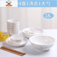 2-6人头碗碟套装 家用陶瓷吃饭碗盘子菜盘面碗汤碗大号简约创意 敬平 金枝 6碗6筷4盘1汤古1汤勺