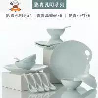 影青瓷碗碟套装家用新中式景德镇陶瓷餐具套装轻奢釉下彩碗盘组合 敬平 影青孔明16件套