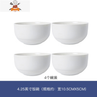 [裹酱好物专属]日式餐具16件套陶瓷碗筷盘子碗碟套装 敬平 4.25英寸饭碗4个装