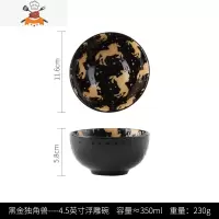 北欧INS吃饭碗碟套装可爱情侣纯色简约小清新家用日式陶瓷碗单个 敬平 4.5英寸浮雕碗-黑色独角兽