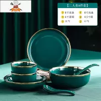 北欧式陶瓷金边碗碟套装轻奢家用个性创意碗筷勺盘子组合餐具套装 敬平 绿釉金边[8件套]