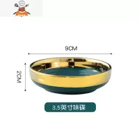 北欧轻奢墨绿色金边盘菜盘家用盘子深盘餐盘碗碟创意套装陶瓷餐具 敬平 3.5英寸味碟