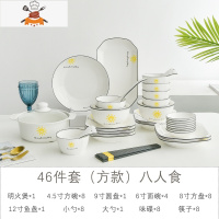 北欧餐具碗碟碗筷碗盘组合套装网红创意现代简约陶瓷碗碟套装家用 敬平 46头8人食方形套装配明火煲